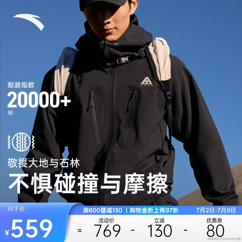 安踏水壳冲锋衣男大地之壳梭织硬壳防水连帽户外防风登山情侣外套