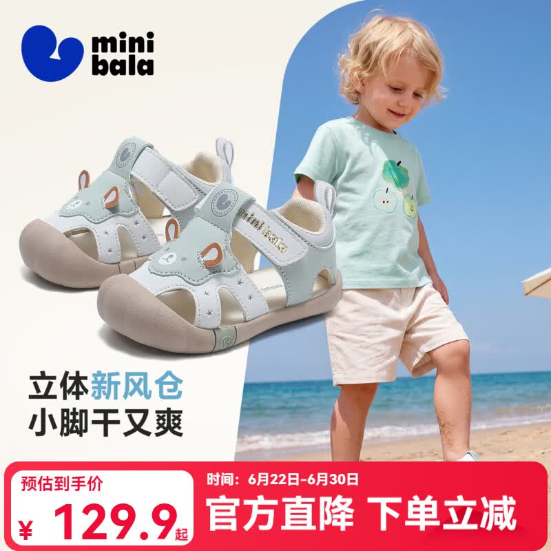 迷你巴拉（minibala）童鞋儿童学步凉鞋夏季新款宝宝舒适耐磨防撞鞋男女童透气步前鞋子 灰绿色 （偏大建议拍小一码） 23 码适合脚长13.2-14.0cm