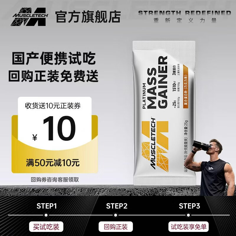 肌肉科技白金乳清蛋白粉增肌粉美国原装进口高蛋白含分离水解运动健身塑形 【天然可可】增肌粉便携装巧克力味 25g*1袋