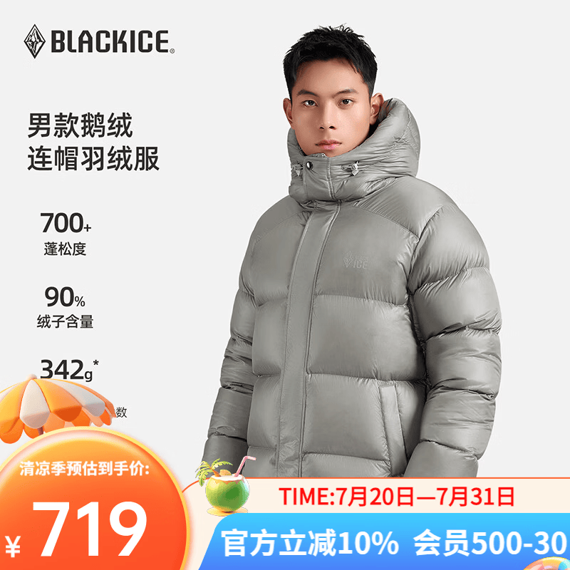 黑冰（BLACKICE）黑冰男户外防风防泼保暖羽绒服高充绒700蓬鹅绒外套 F8534MJ  灰色 2XL