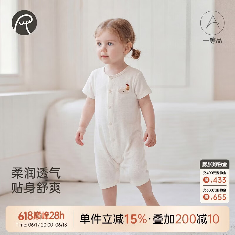 乖奇熊【轻爽棉】婴儿短袖连体衣夏季薄款男女宝宝弹力哈衣爬服凉感透气