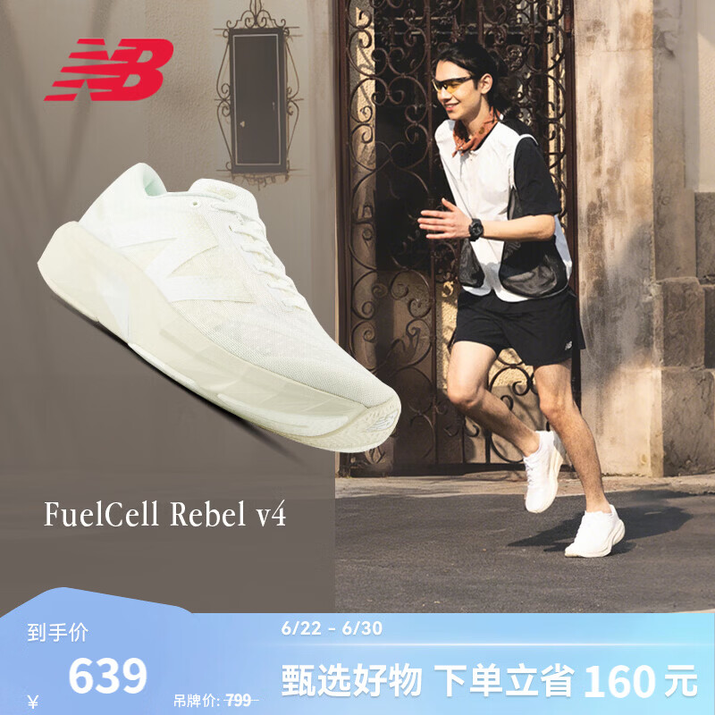 NEW BALANCE NB Rebel v4官方男鞋跑鞋运动鞋夏季透气速度训练鞋专业跑步鞋 白色MFCXLJ4 43 (脚长27.5cm) 建议拍大半码