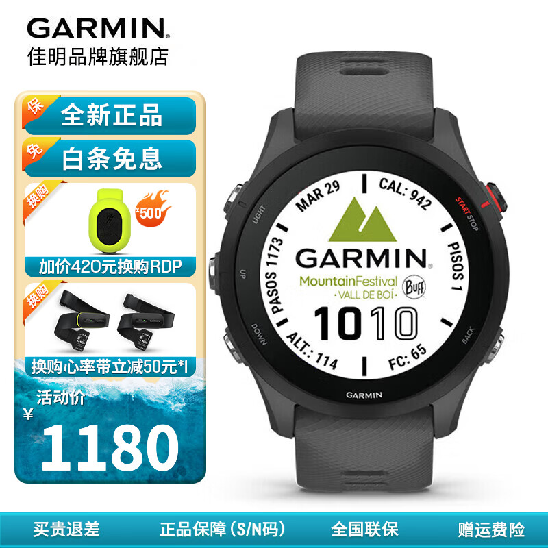 佳明（GARMIN） FR255户外运动跑步智能手表多频多星心率血氧游泳骑行铁三训练 Forerunner255 神秘灰