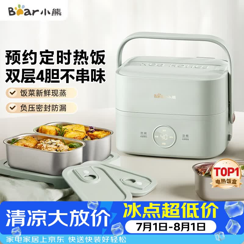 小熊（Bear）电热饭盒加热饭盒热饭神器上班族双层304不锈钢办公室电加热饭盒DFH-G16W7