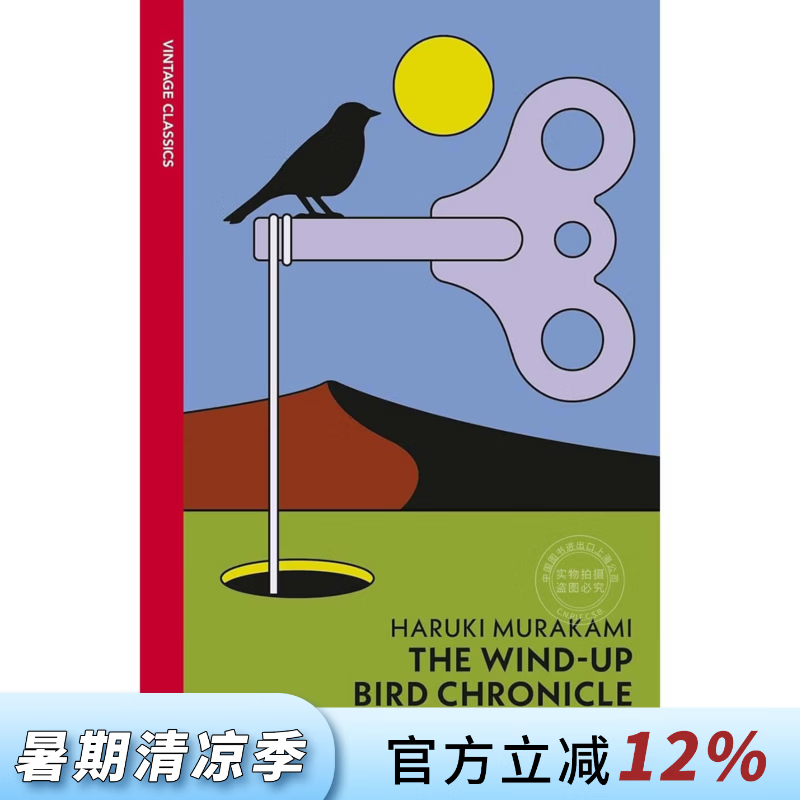 预售 奇鸟行状录 Vintage Classics系列新封面 村上春树 英文原版 The Wind-Up Bird Chronicle Haruki Murakami 日本作家 长篇小说
