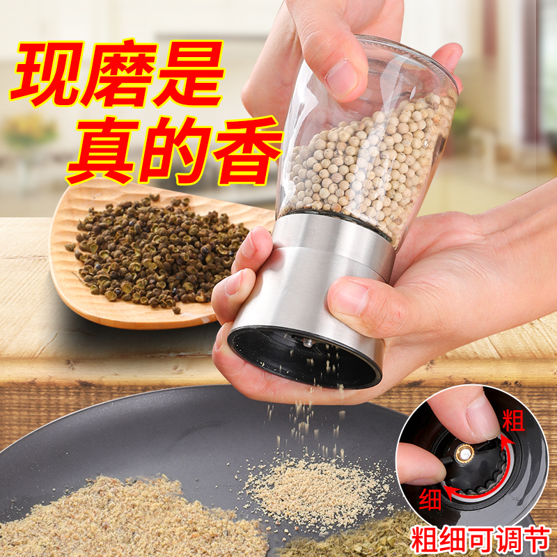 新厨仕（Necooks） 304不锈钢胡椒研磨器家用黑胡椒粒研磨瓶孜然粉碎调料罐 不锈钢盖矮款 陶瓷研磨芯