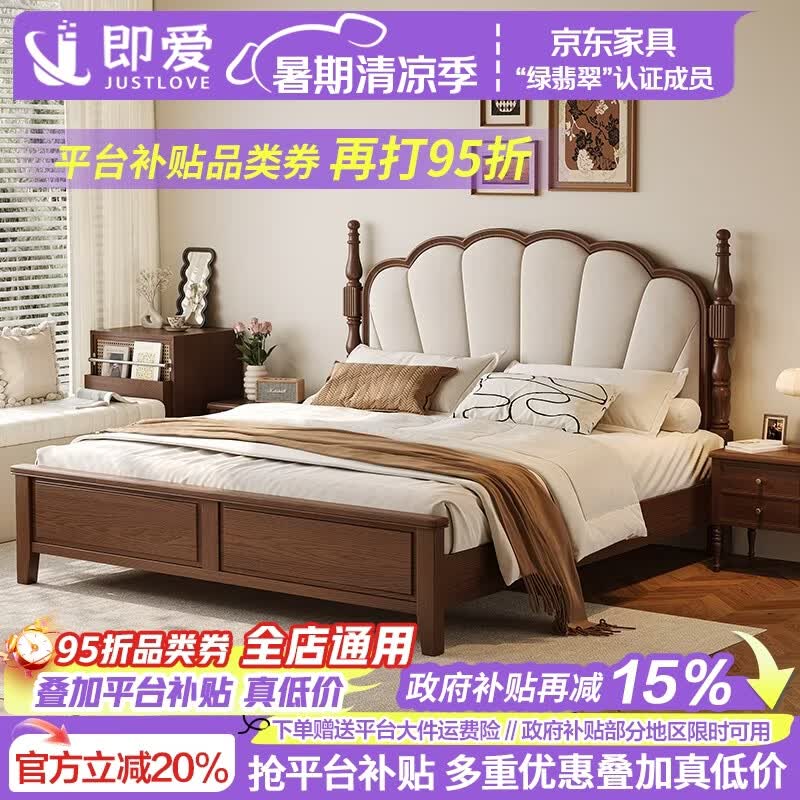 即爱贝壳软包床法式复古风主卧双人床2026新款1.8米x2米带床垫实木床 【贝壳】软包床 不带床垫 1.5米x2米【框架结构+静音床板】