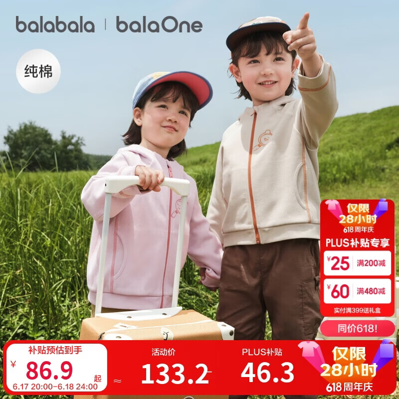 巴拉巴拉童装宝宝外套男童衣服女童连帽上衣2025秋装运动户外208325105208