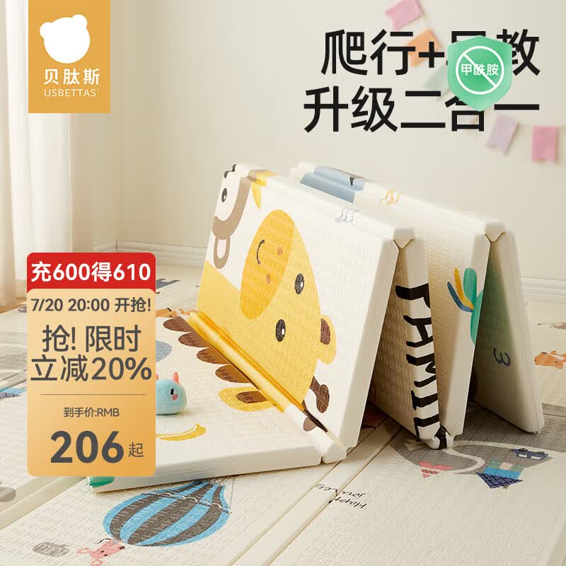 贝肽斯婴儿爬爬垫加厚折叠款儿童早教地垫宝宝爬行垫家用无味防摔垫 AR升级加厚款【疯狂动物城+蒙氏英语早教】 180*200*厚2cm【无味无甲醛】