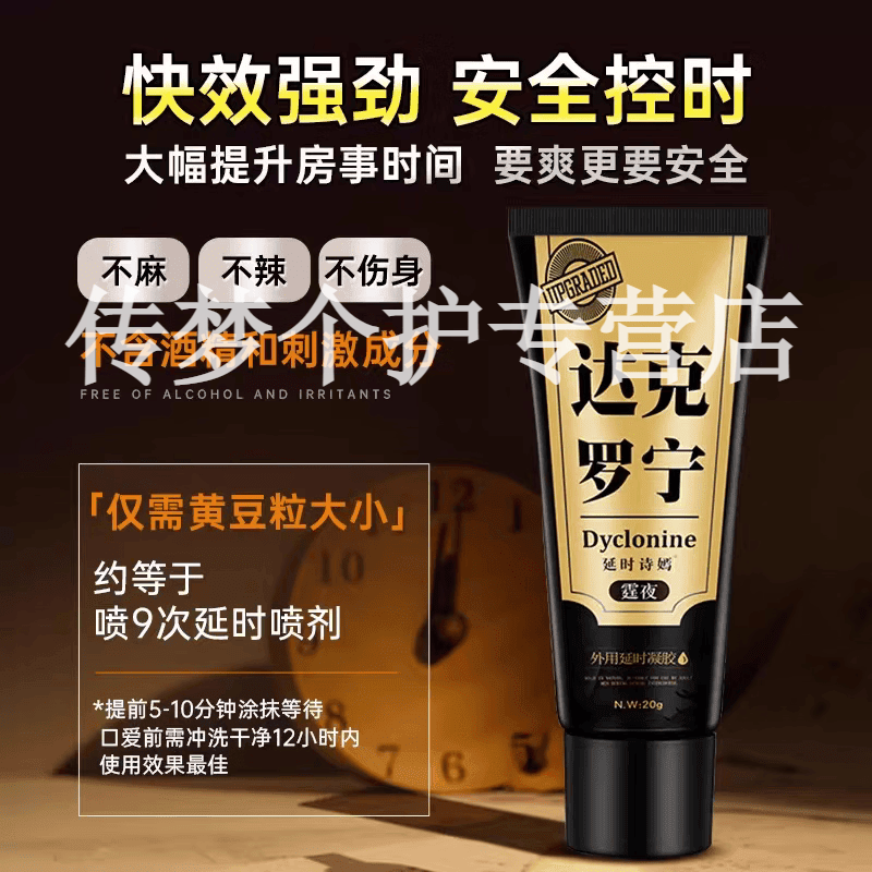 太守遗方龙潜膏男士降敏脱敏持久不麻外用延迟护理乳膏软膏品牌直售 3瓶 特惠装 【品牌直售】