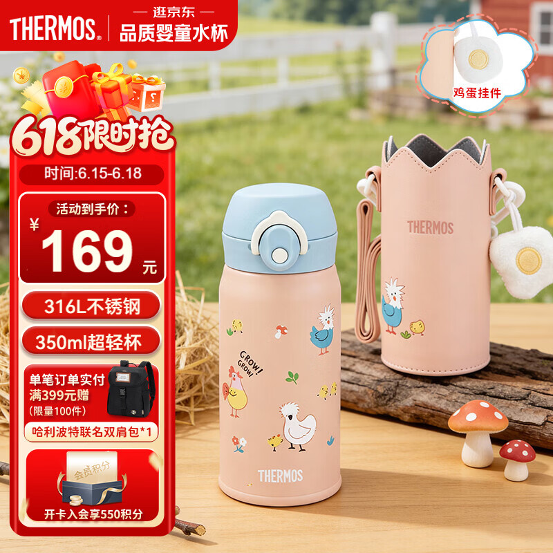 膳魔师（THERMOS）吸管保温杯水杯316L不锈钢带杯套幼儿园宝宝带卡扣学生杯便携TCKI