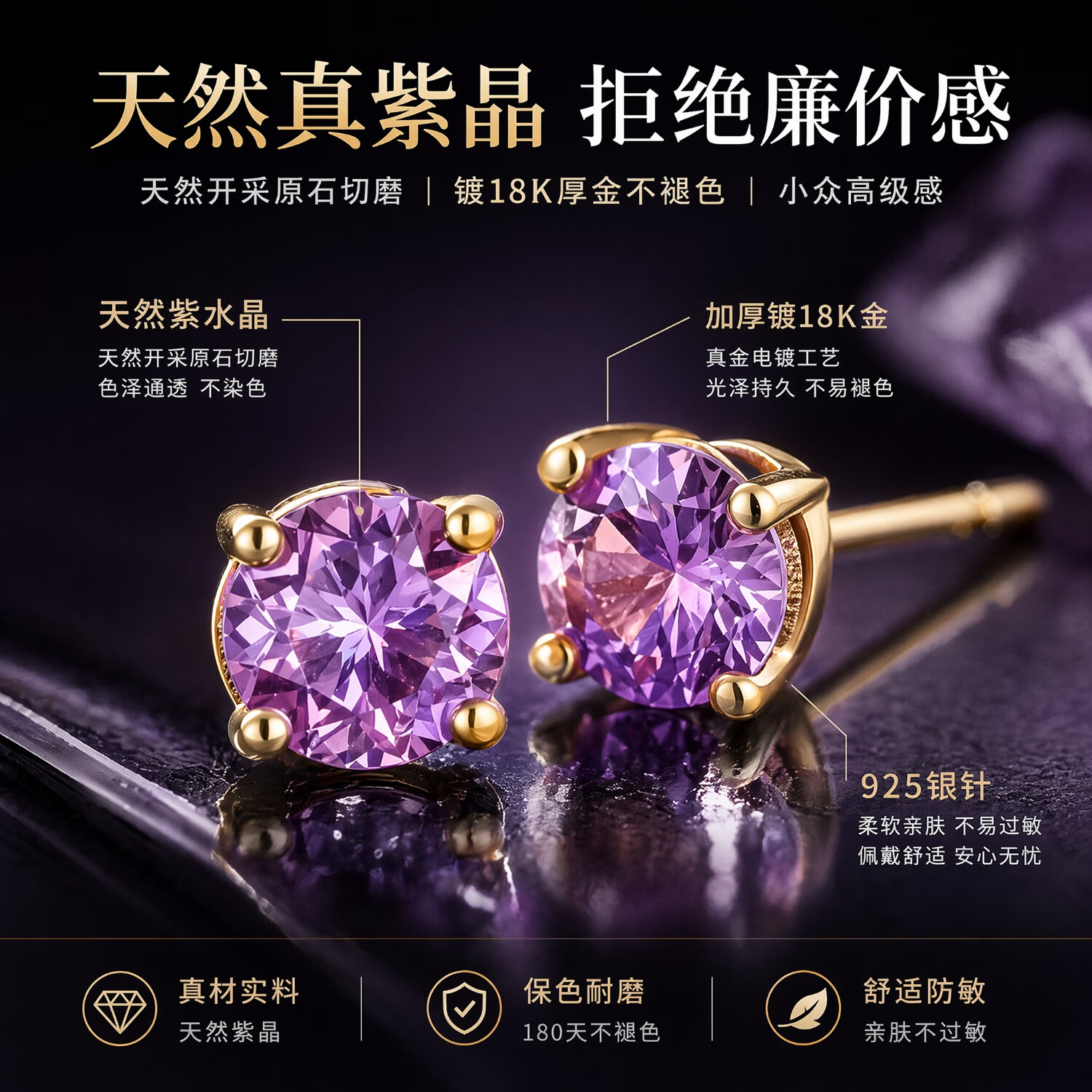 嗜蜜S925纯银镀金紫色宝石耳钉轻奢小众高级感送女友老婆生日女生首饰 S925纯银18k金(粗1mm长11mm)两只