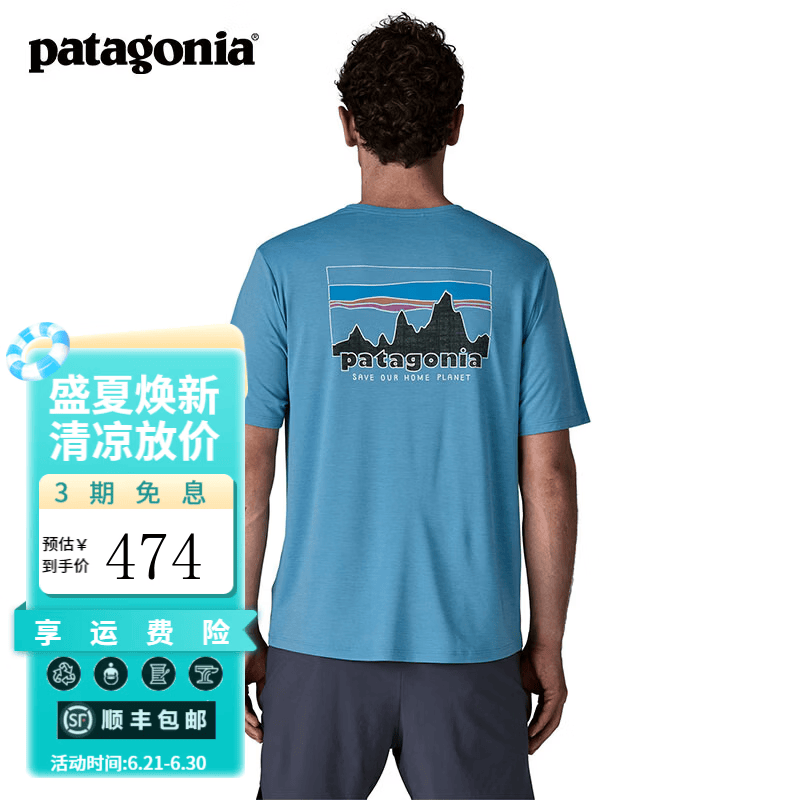 巴塔哥尼亚（Patagonia）男士弹性透气C1运动圆领速干短袖T恤 Cap Cool Daily 45478 SHRX L 176/185(CM)  79/89(KG)