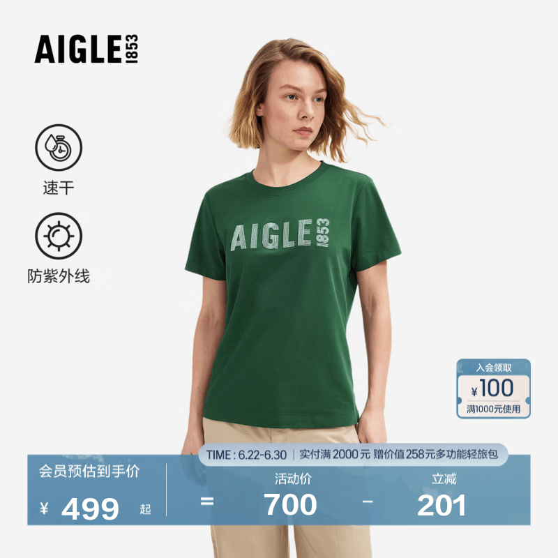 AIGLE艾高女士短袖T恤速干防紫外线户外休闲上衣百搭经典春款BZ63 松柏绿 BZ632 40 (170/92A)