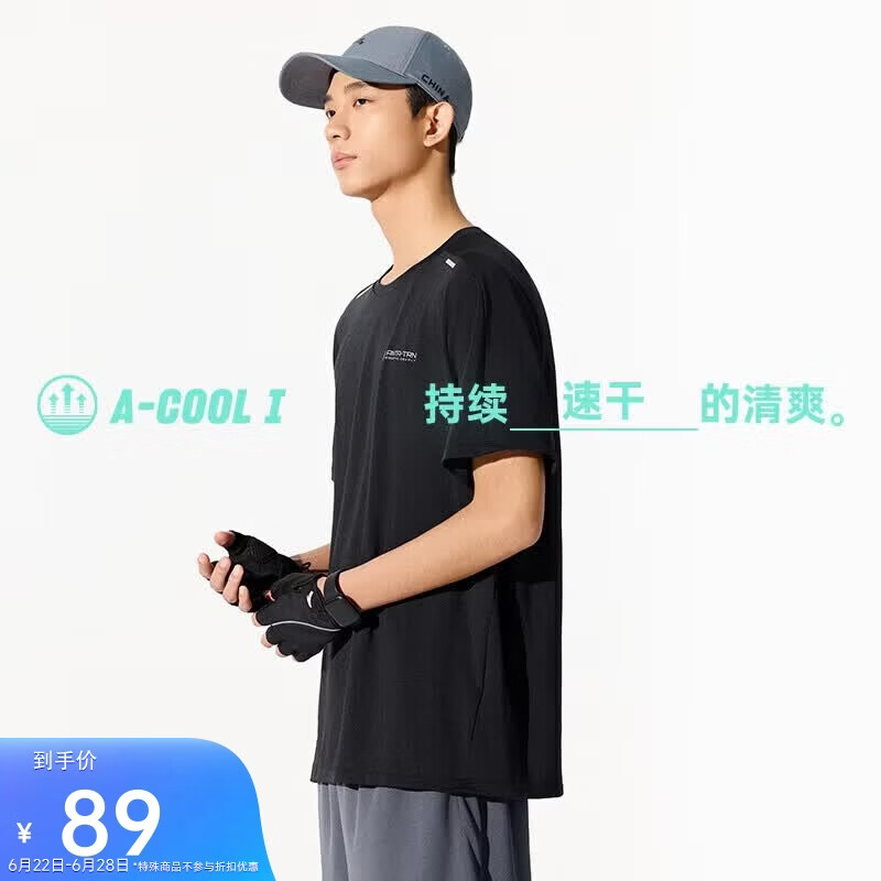 安踏速干T丨短袖T恤男夏季冰丝吸湿透气训练服跑步运动健身上衣男