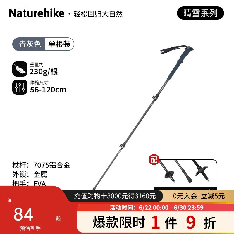 Naturehike挪客晴雪pro户外铝合金登山杖外锁伸缩徒步手杖男女款爬山青灰
