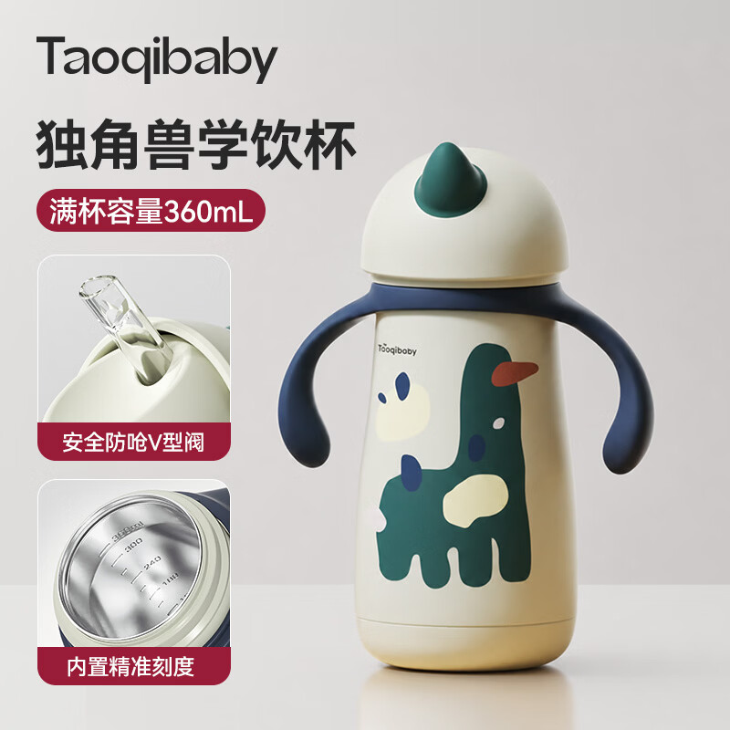 taoqibaby婴儿保温杯吸管奶瓶宝宝喝水杯学饮杯316不锈钢小学生上学杯