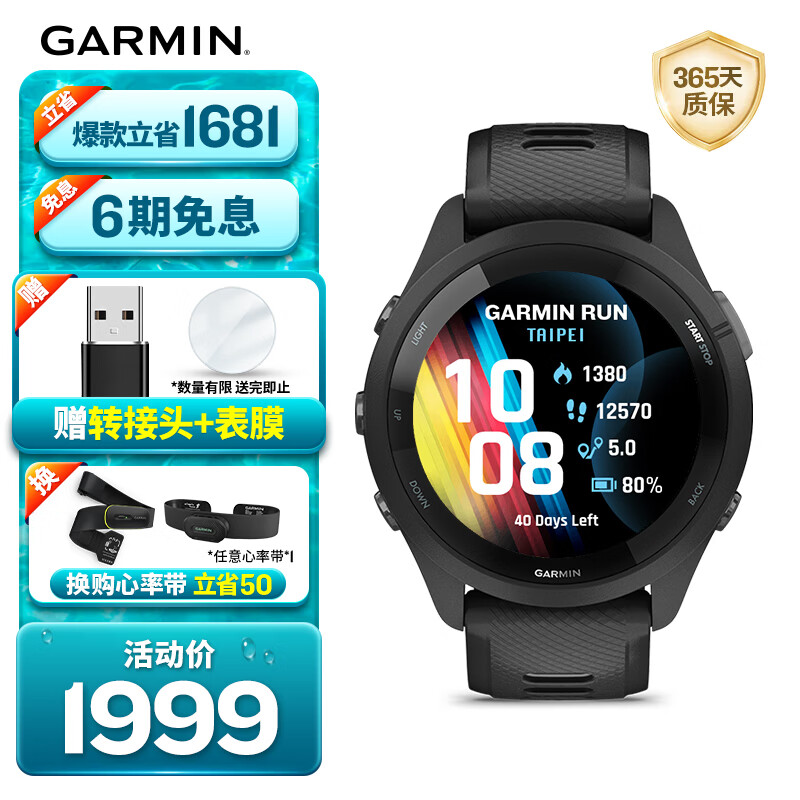 佳明（GARMIN）FR265心率跑步户外运动智能手表生日礼物Forerunner265极夜黑
