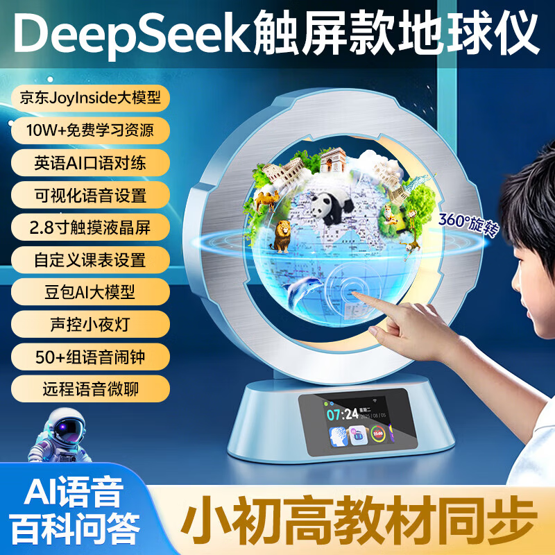 米小舒磁悬浮地球仪儿童玩具7-14岁男孩女孩初中生日礼物学生智能学习机