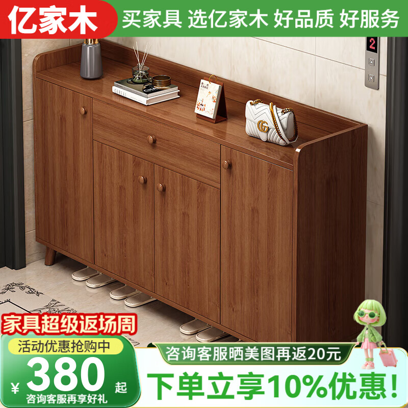 亿家木实木生态板鞋柜门口入户柜家用大容量收纳柜一体靠墙2026新款 【实木生态板-圆拉手款】烟霞雪松木色 90*34*97cm 送货上门丨自行组装