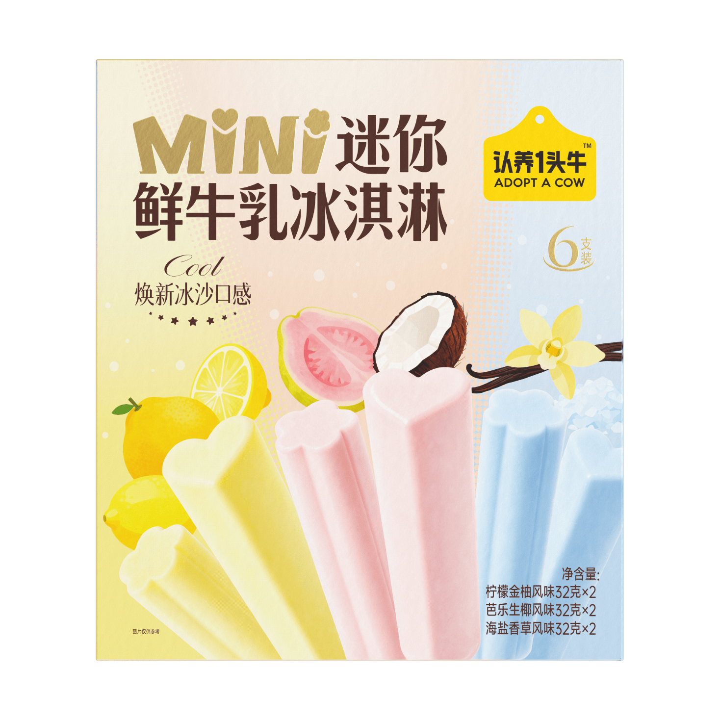认养一头牛冰淇淋迷你冰爽海盐香草柠檬金柚芭乐生椰32g*6支雪糕