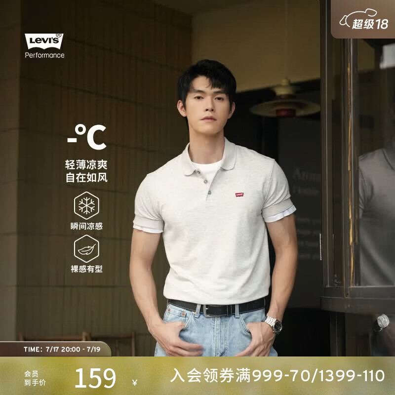 李维斯Levi's冰酷系列男士凉感美式复古时尚休闲简约短袖Polo衫
