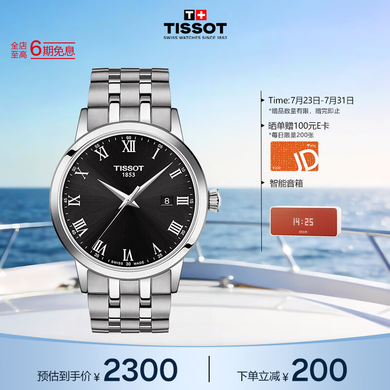 天梭（TISSOT） 手表 梦圆系列男表 瑞士石英男士钢带腕表商务表生日礼物