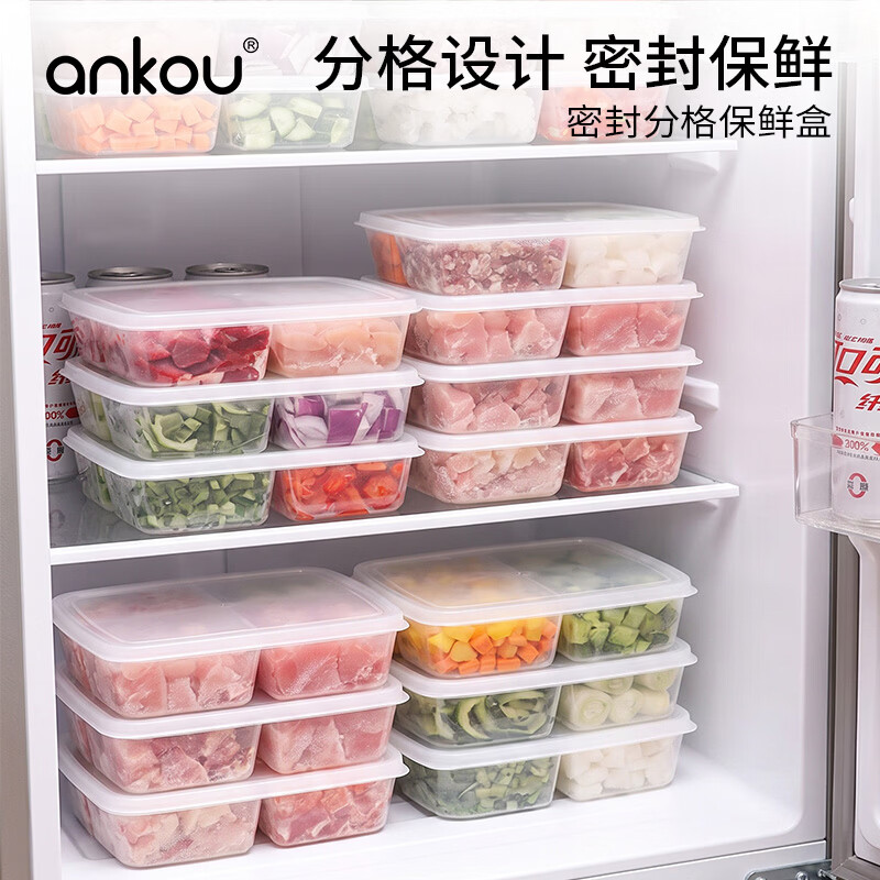 安扣分格保鲜盒食品级密封冷冻盒食物收纳盒冷冻蔬菜保鲜水果保鲜盒 【食品级材质*分格保鲜盒】2个 京东折扣/优惠券