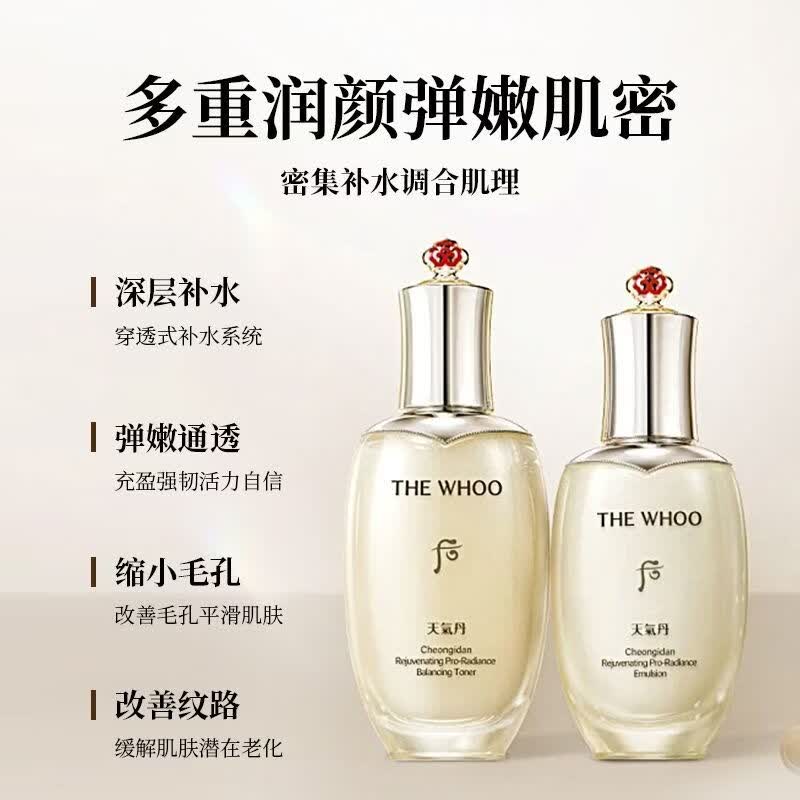 后(The history of Whoo)【跨境原装】韩国whoo天气丹pro礼盒花献华泫光耀水乳套盒护肤 后天气丹pro7件套