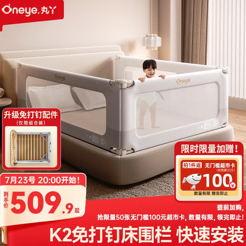 丸丫K2婴儿床围栏宝宝防摔防护栏床护栏防掉挡板免打孔灰1.8+2+2三面