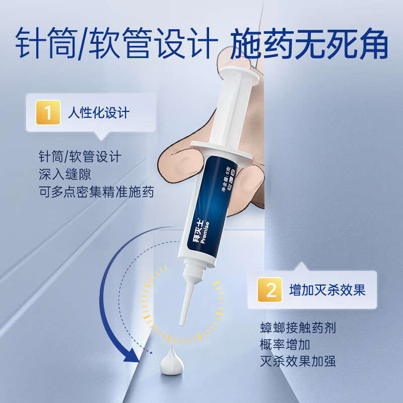 拜灭士蟑螂药拜耳蟑螂药原药强力杀蟑饵剂家用厨房一窝室内灭蟑螂杀虫剂 【杀蟑】蟑螂药5g