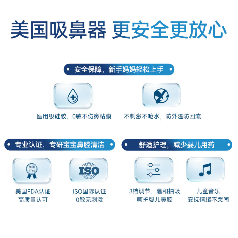 NAVAGE婴幼儿吸鼻器宝宝专用温和鼻塞通鼻便携电动吸鼻器新妈易上手 1台