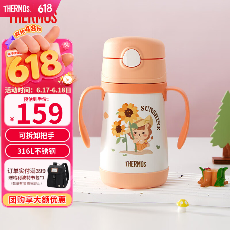 膳魔师不锈钢把保温杯305ml带备用吸管 89元 - 86线报