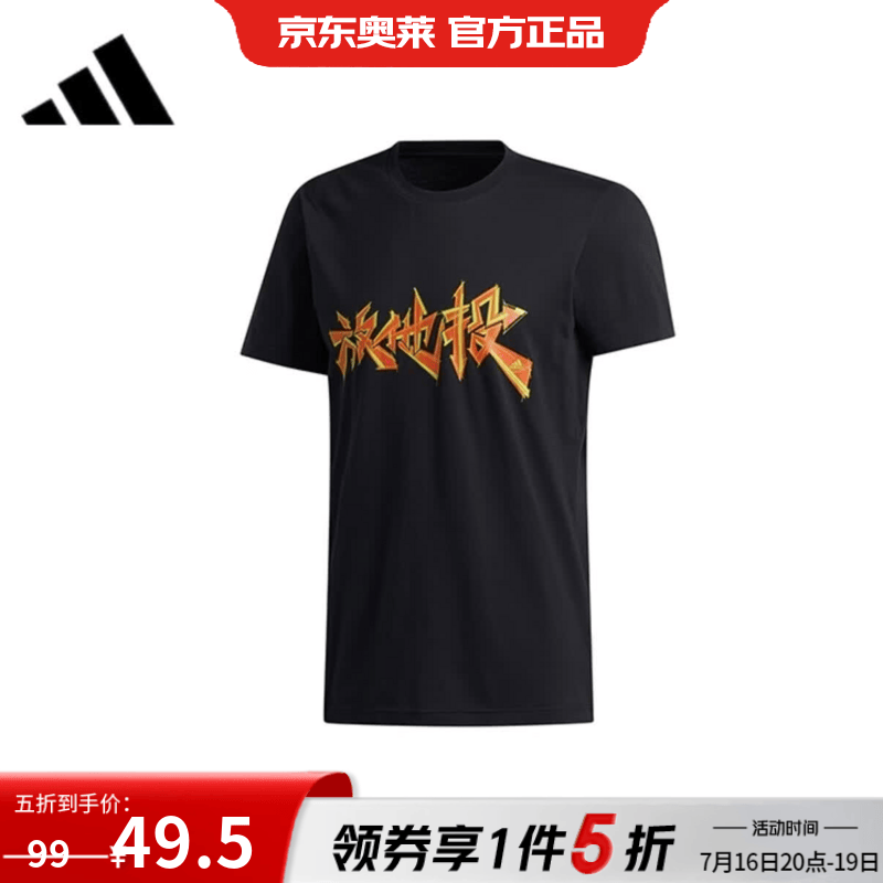 阿迪达斯（adidas）【京东奥莱】夏季新款时尚休闲户外运动跑步训练百搭宽松舒适T恤 FT8833 L 尺码偏小建议拍大一码