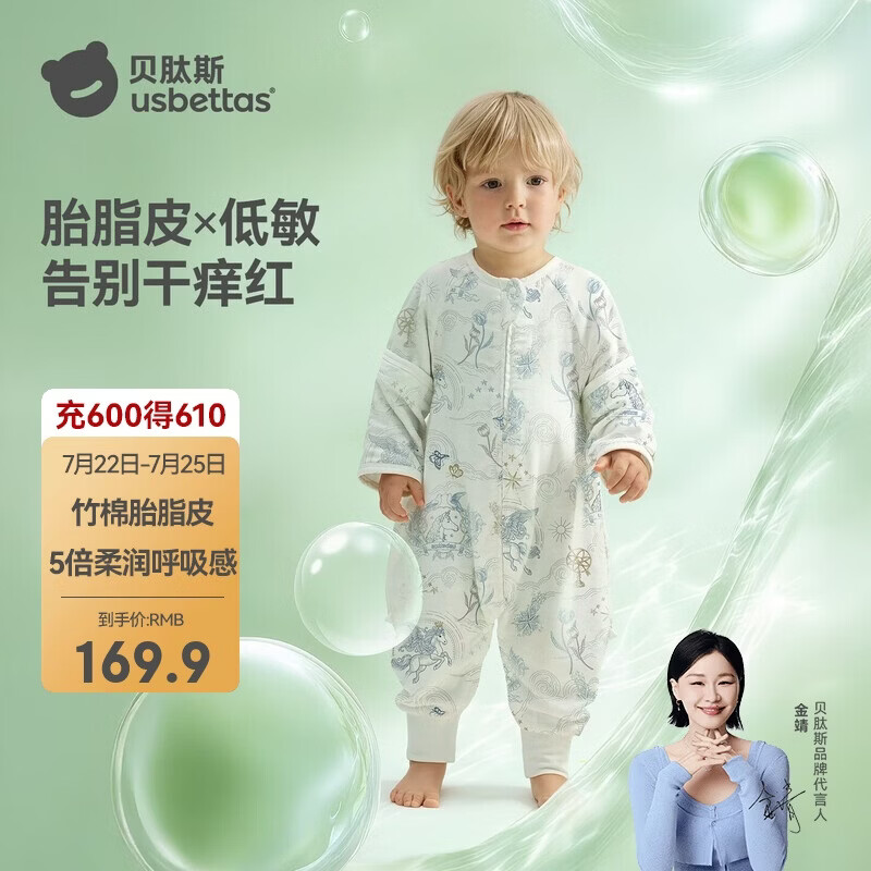 贝肽斯婴儿睡袋春夏胎脂皮儿童分腿睡袋婴幼儿防踢被睡衣前4后2 星尘S