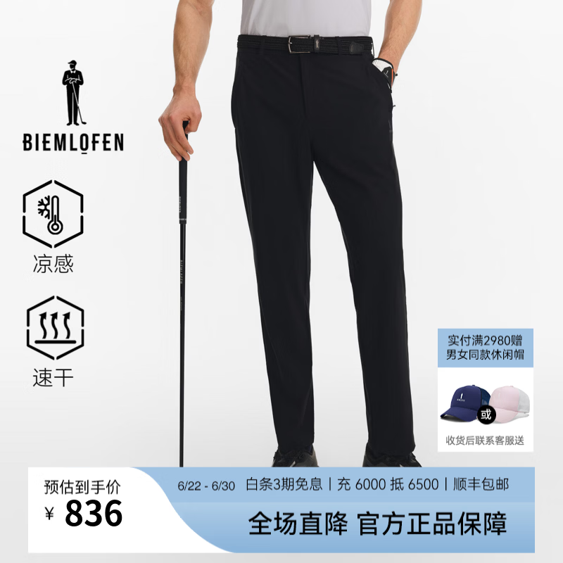 比音勒芬高尔夫【凉感经编面料】2026春新款男裤运动弹力舒适时尚百搭休闲裤长裤 黑色 S