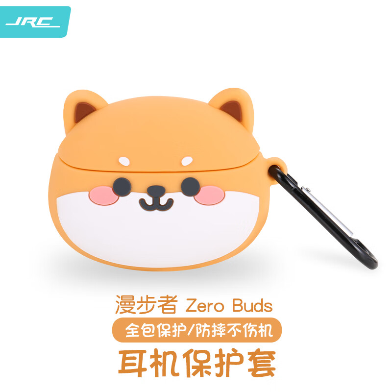 极川（JRC）漫步者花再蓝牙耳机保护套 Zero Buds无线蓝牙耳机保护壳 硅胶防滑防摔壳 防丢带挂扣收纳盒属于什么档次？