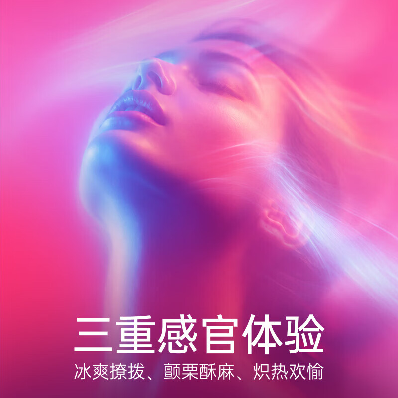 杜蕾斯超快感情趣避孕套 大颗粒带刺凸点螺纹安全女性套套 计生用品 酥麻超快感【共10只】三重体验