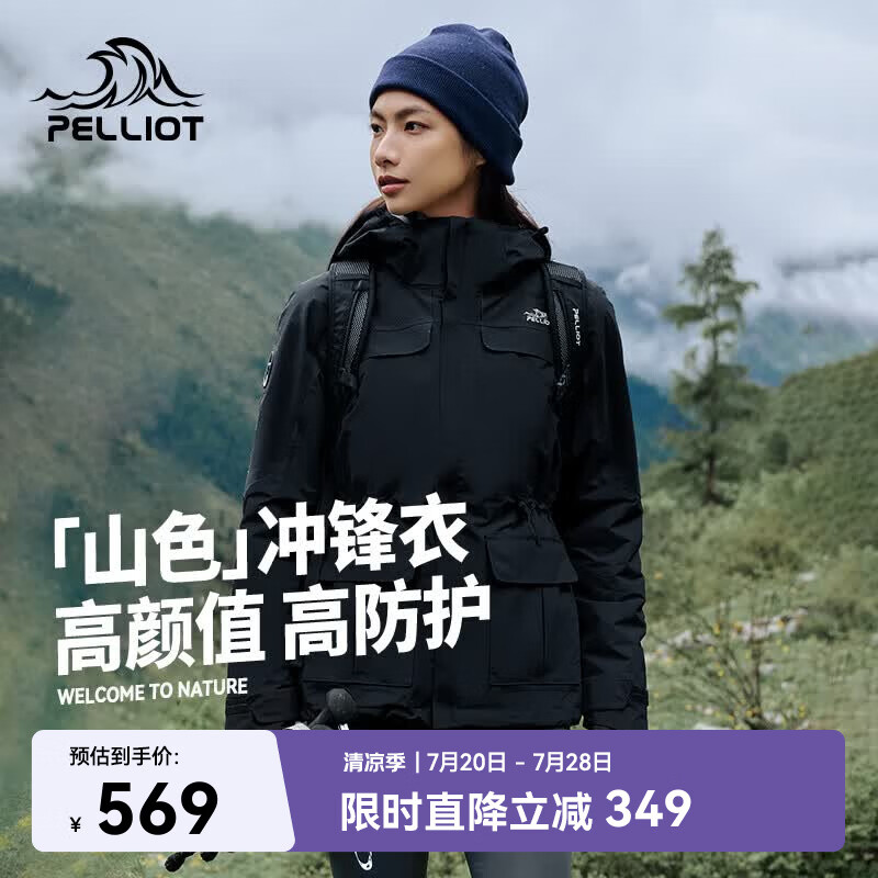 伯希和（Pelliot）【山色】冲锋衣女三合一男春秋户外防水徒步爬山外套12040106黑L