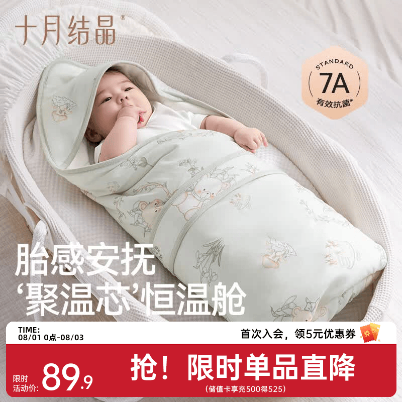 十月结晶婴儿包被新生儿防惊跳秋冬季初生宝宝包单恒温调节7A抗菌 密熊城堡【春夏款】