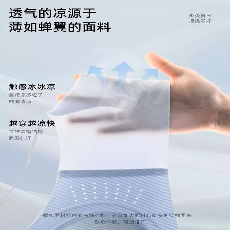 猫人粉底液内衣女夏季薄款凉感隐形无痕细肩带背心款聚拢美背文胸罩 晴空蓝+粉底液肤 S