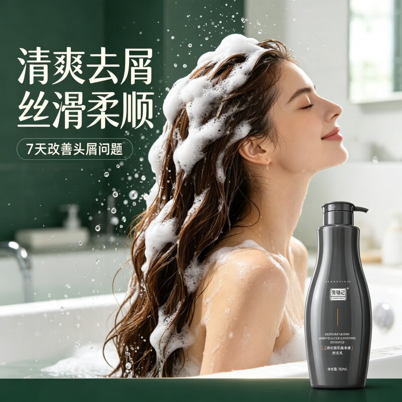 姜锦记二硫化硒毛囊净澈洗发乳清洁去油去屑控油改善头皮 一瓶【300ml】