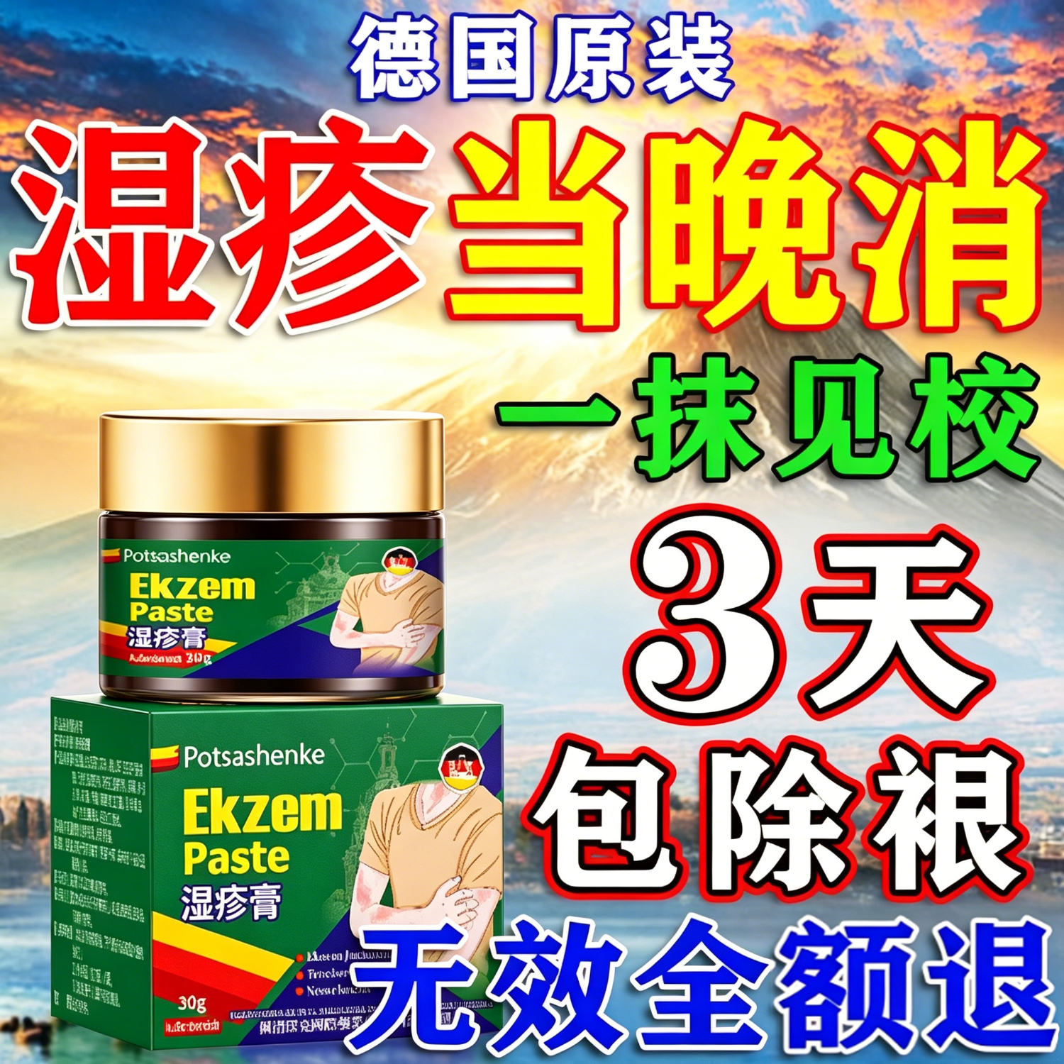 北京协和医学院日本进口湿疹药膏湿毒清皮肤瘙痒皮炎100%真菌王感染去止痒根专用 特效5盒【800%永不反复】湿疹药膏十大牌子 苗药顽固湿疹热疹皮癣婴儿抑菌止痒膏湿疹药膏十大牌子