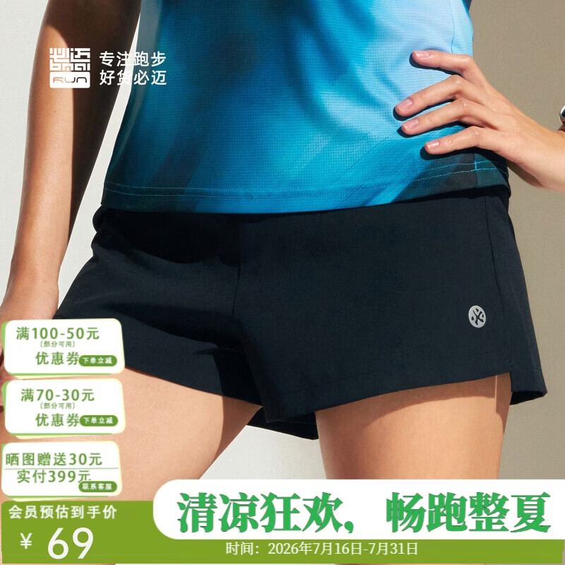 必迈（bmai）马拉松竞速跑步运动2分男女短裤速干轻量舒适防磨短裤V2女