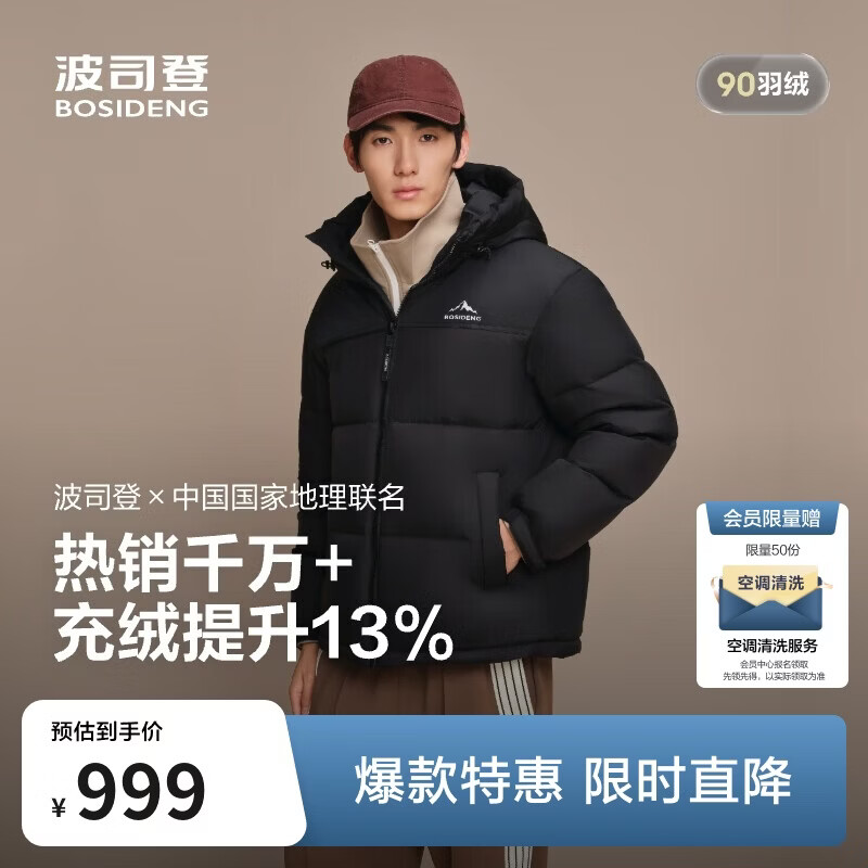 波司登羽绒服男女同款情侣连帽时尚运动休闲面包服外套商场同款
