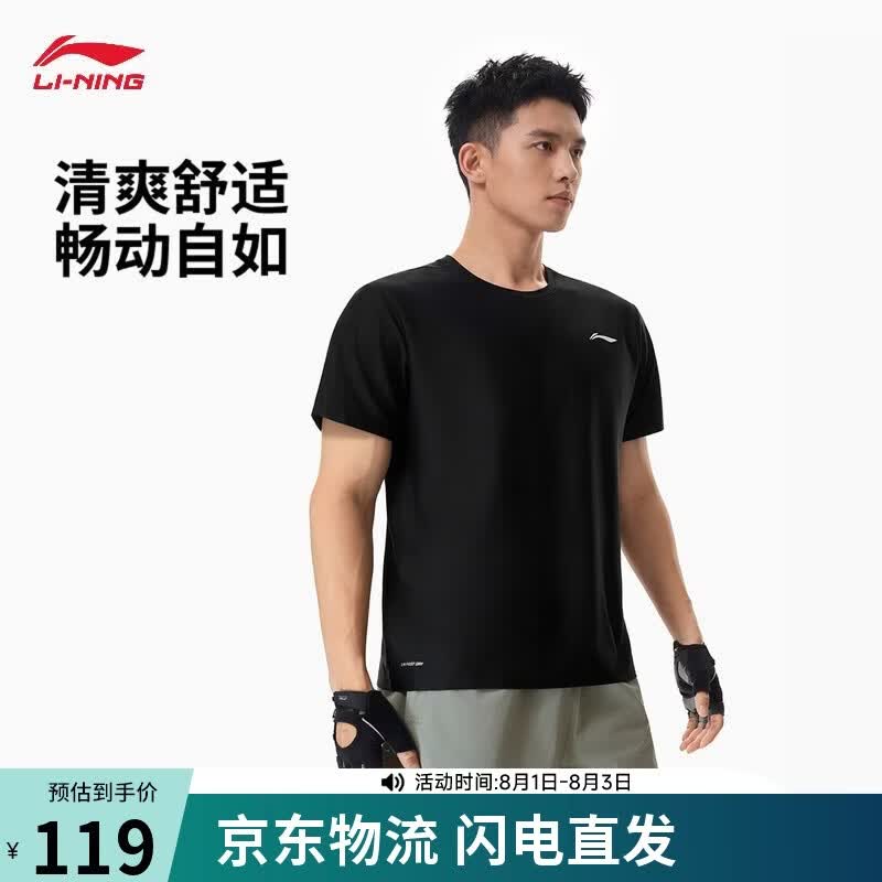 李宁零压冰棒T短袖男子新款速干简单舒适休闲百搭运动上衣ATSW165
