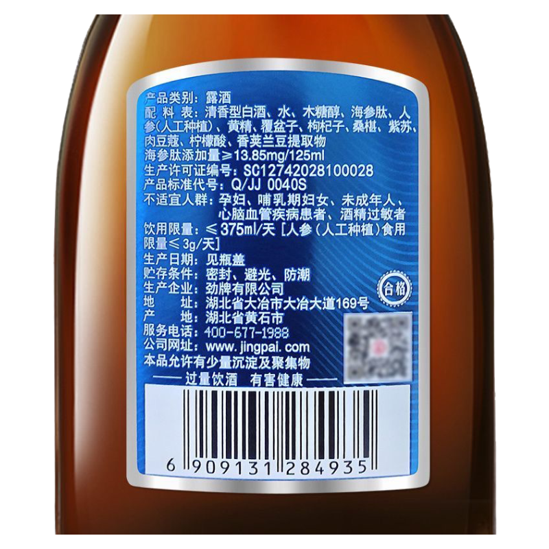 劲牌金标/蓝标劲酒养生酒清爽口感 自饮送礼家庭欢聚瓶装酒 36度 100mL 6瓶 金标100ml*3+蓝标125ml*3【总计6瓶】