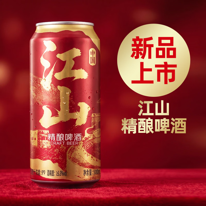德伦堡【500ml*9罐】江山精酿小麦啤酒整箱啤酒婚礼升学宴常备 德伦堡江山小麦精酿啤酒 500mL 9罐 整箱装
