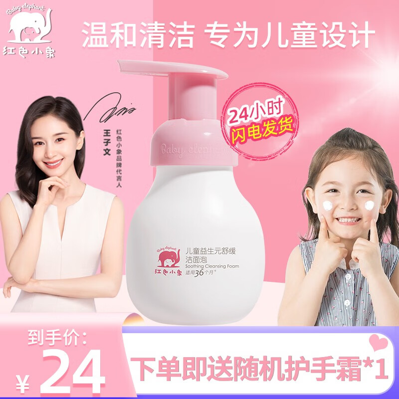 京东的婴童护肤历史价格在哪看|婴童护肤价格走势