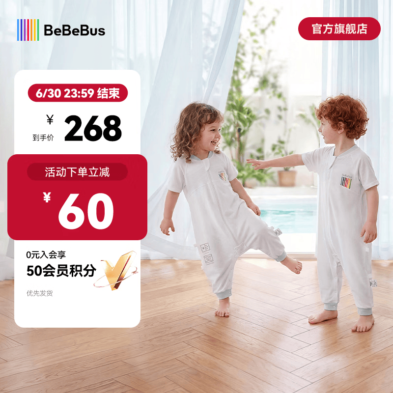 bebebus婴儿睡袋小风车夏季薄款儿童分腿睡袋短袖宝宝防踢被 M【80码 推荐身高80-90cm】